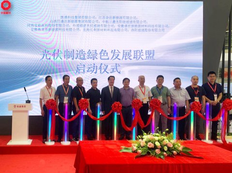 啟動(dòng)“光伏制造綠色發(fā)展聯(lián)盟”，助推光伏行業(yè)健康發(fā)展